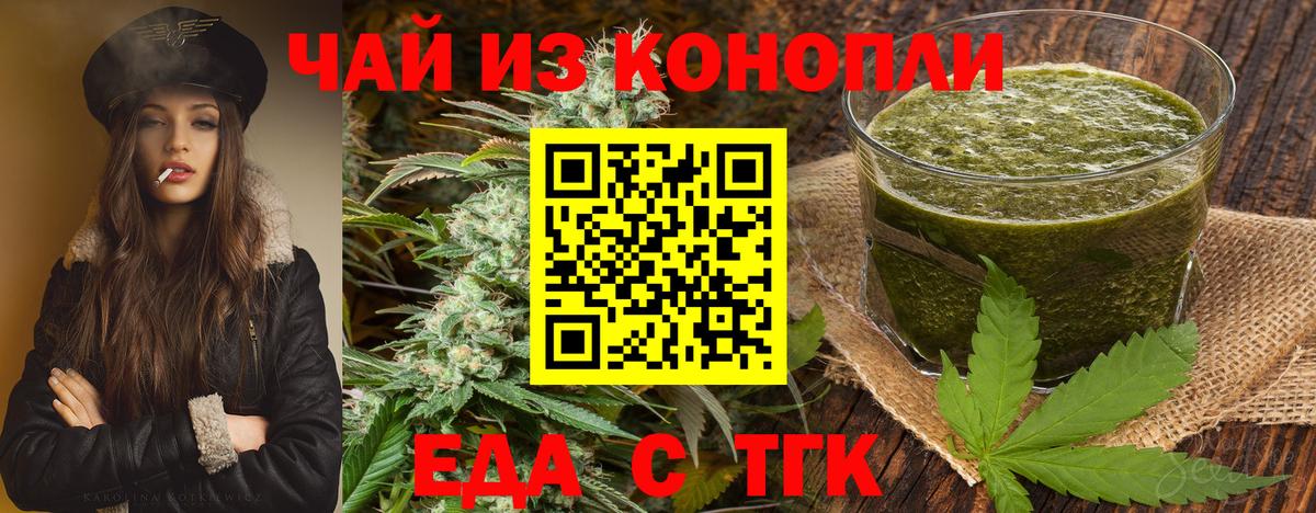 Канабис  ТГК  АМФ кристаллы  Жуковский  COCAIN  Вход с VPN  Мефедрон  