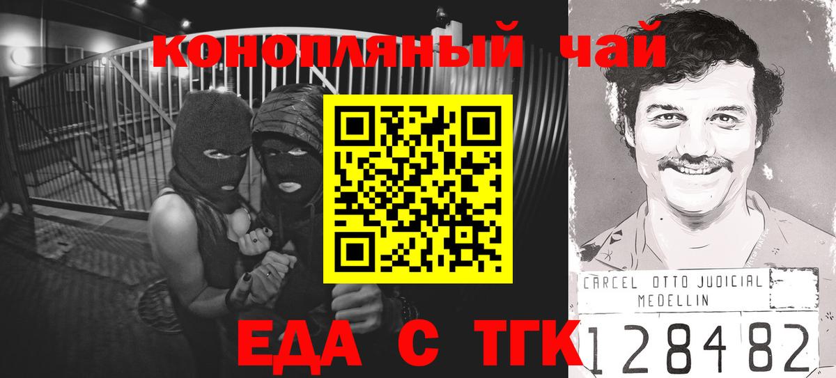 Жуковский  Canna-Cookies конопля  Вход с VPN 