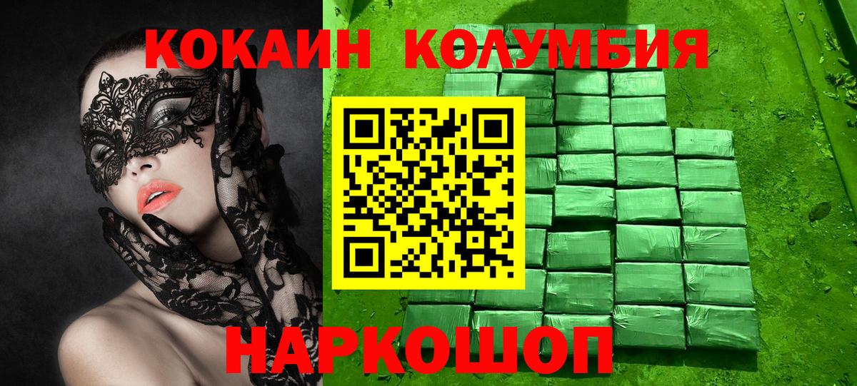 Cocaine Боливия Жуковский