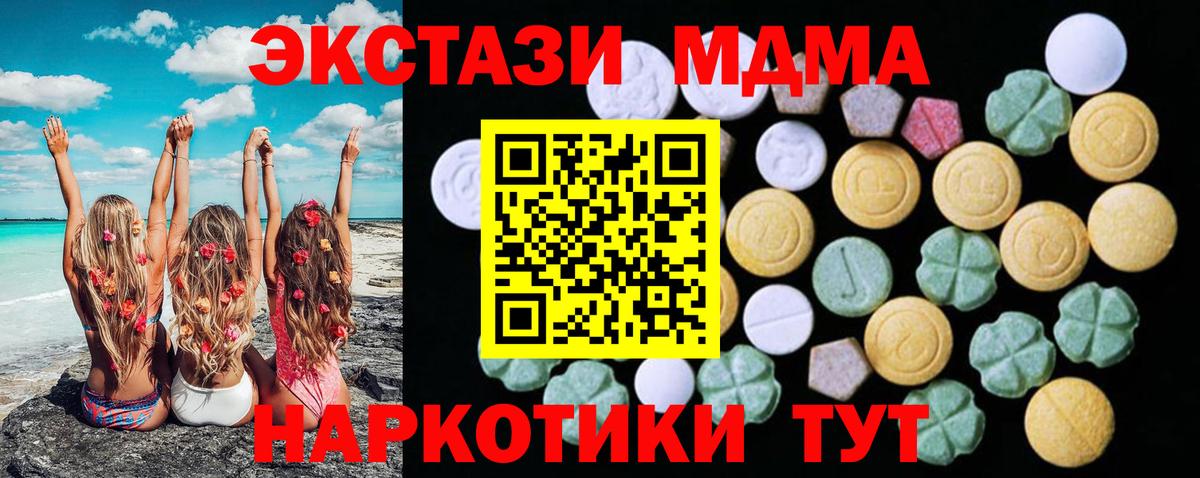 Жуковский  ЭКСТАЗИ ешки  Вход с VPN 