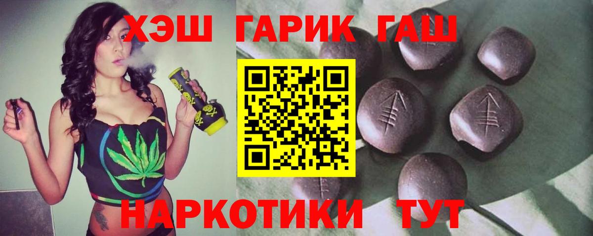 Жуковский  ГАШИШ гашик  Гашиш индика сатива  ГАШИШ  цена наркотик  Вход с VPN 