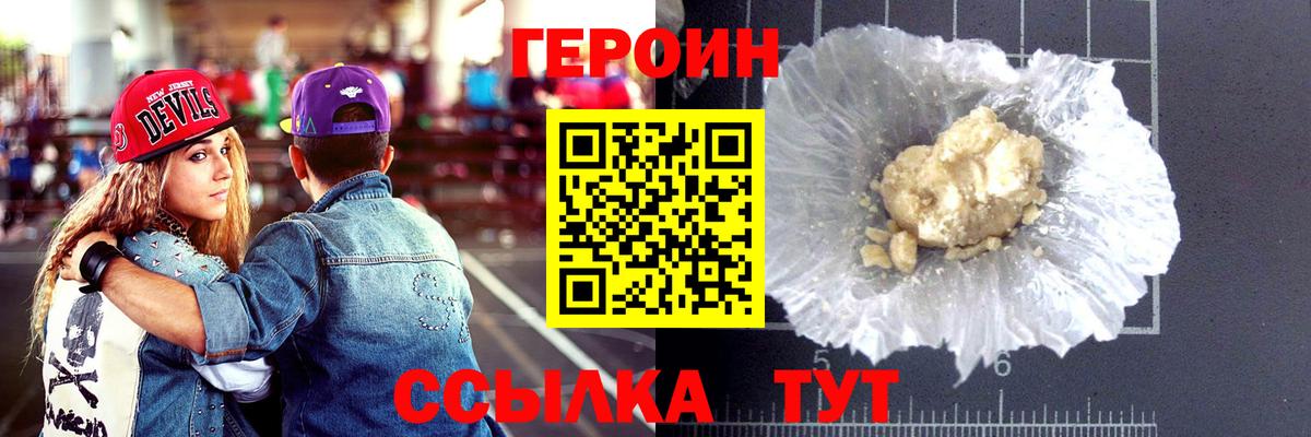 Codein Жуковский