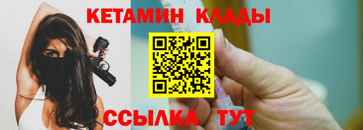 Кетамин VHQ  КЕТАМИН ketamine  Жуковский  Вход с VPN 