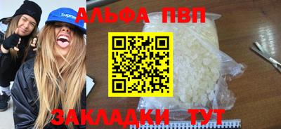 apvp Комсомольск-на-Амуре