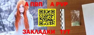 apvp Комсомольск-на-Амуре
