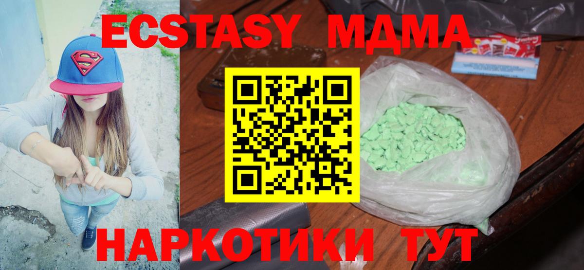 MDMA кристаллы  MDMA  Вход с VPN  Жуковский  МДМА crystal 