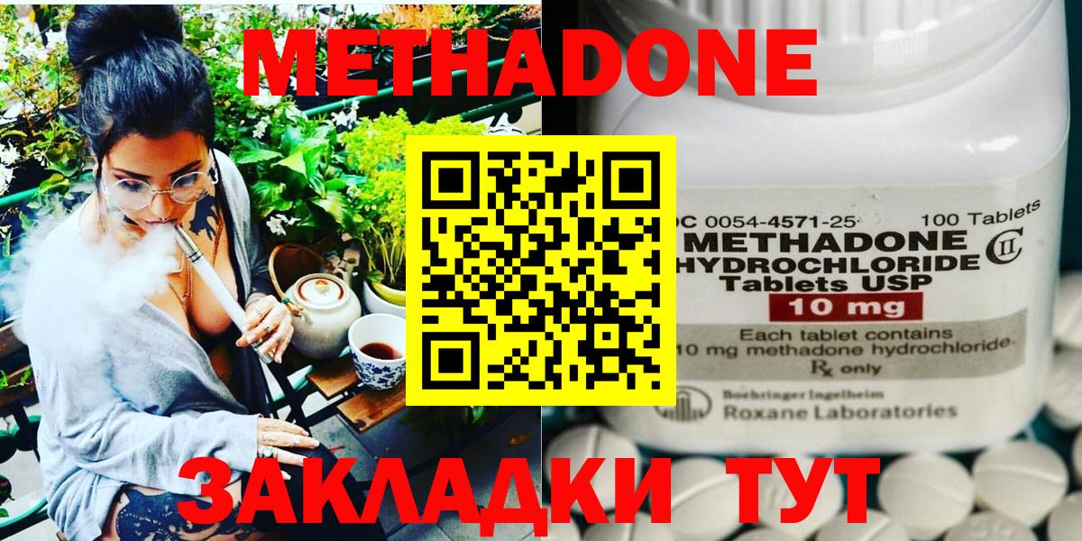 МЕТАДОН VHQ Жуковский