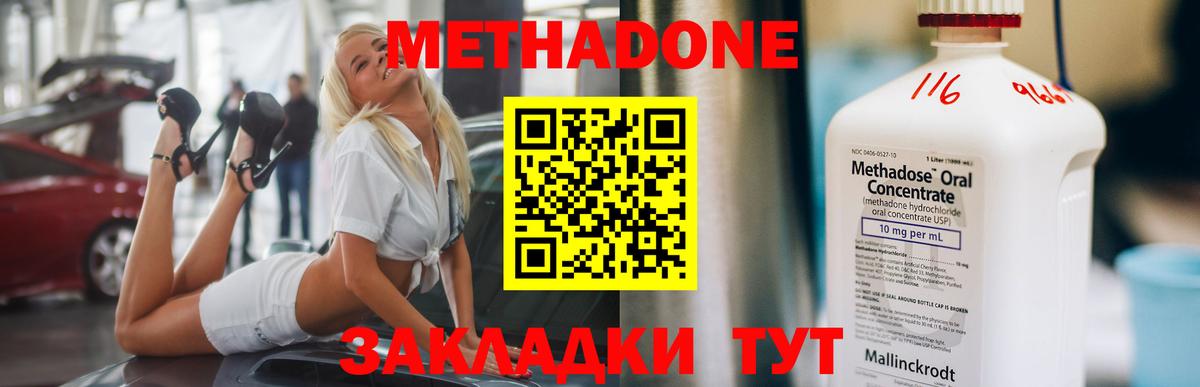Жуковский  Метадон VHQ  Вход с VPN 