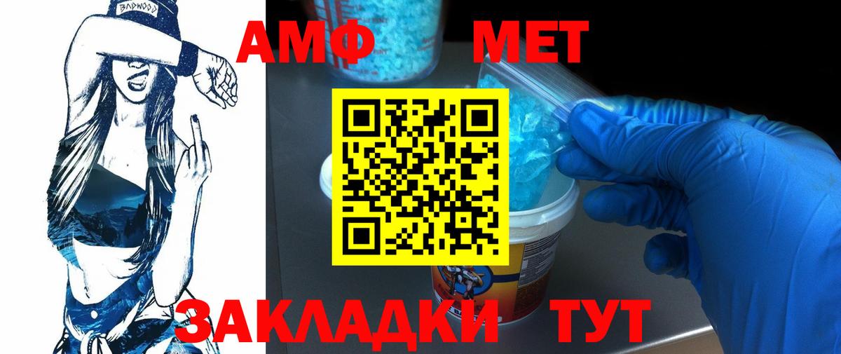 Жуковский  Первитин Декстрометамфетамин 99.9%  Вход с VPN 