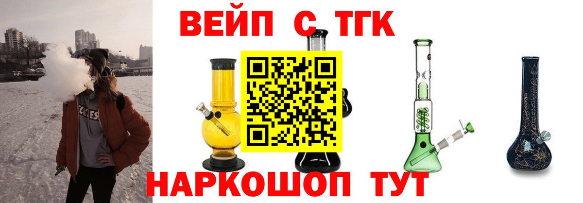 ТГК концентрат Жуковский