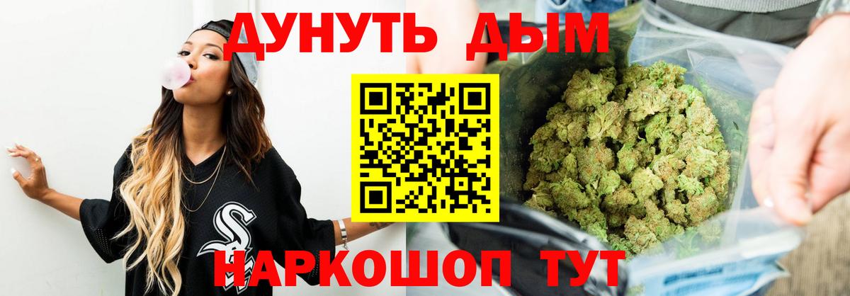 Жуковский  Канабис конопля  Вход с VPN  Бошки Шишки семена  Шишки марихуана Ganja 